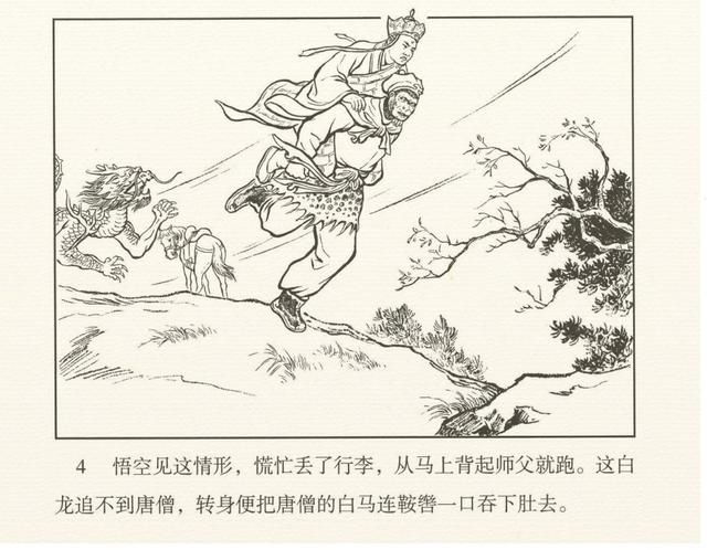 在哪收了白龙马(唐僧在哪收了白龙马)