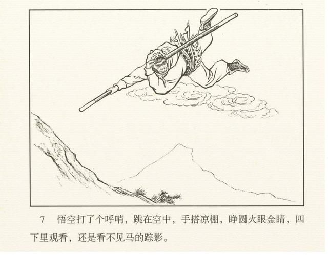 在哪收了白龙马(唐僧在哪收了白龙马)
