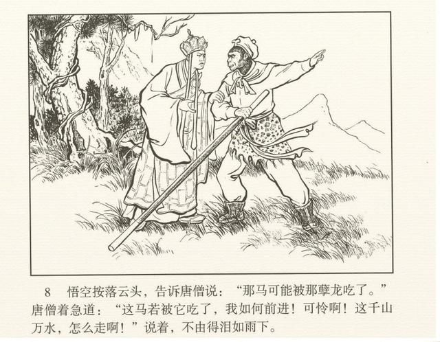 在哪收了白龙马(唐僧在哪收了白龙马)