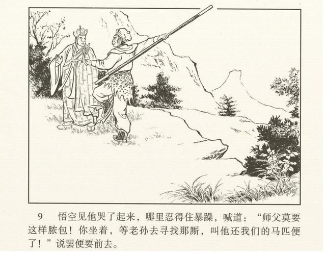 在哪收了白龙马(唐僧在哪收了白龙马)