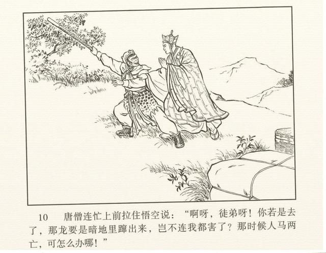 在哪收了白龙马(唐僧在哪收了白龙马)