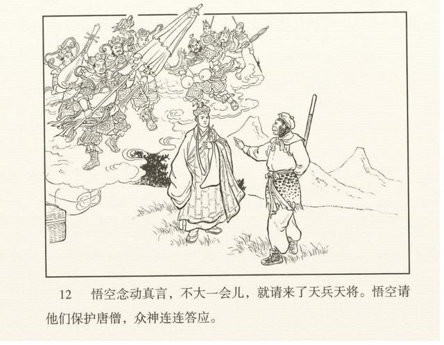 在哪收了白龙马(唐僧在哪收了白龙马)