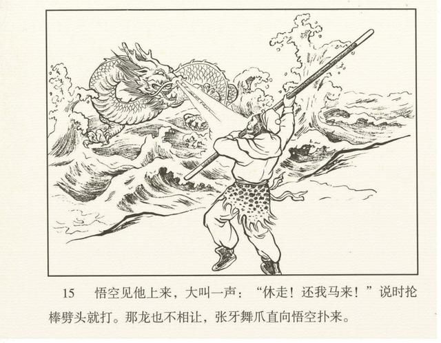 在哪收了白龙马(唐僧在哪收了白龙马)
