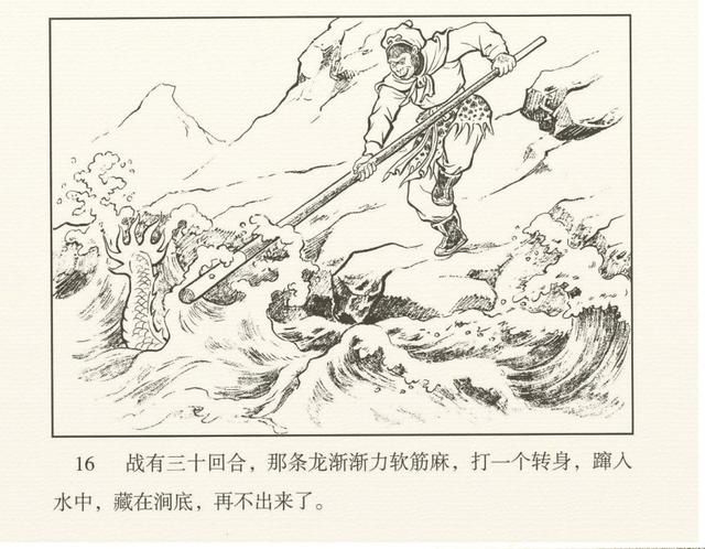 在哪收了白龙马(唐僧在哪收了白龙马)