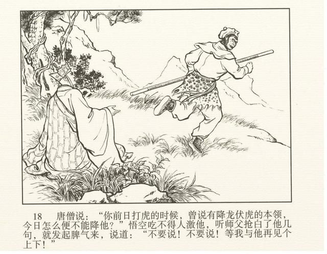 在哪收了白龙马(唐僧在哪收了白龙马)