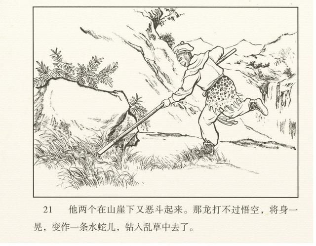 在哪收了白龙马(唐僧在哪收了白龙马)