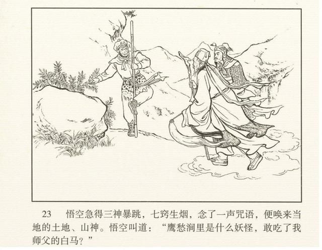 在哪收了白龙马(唐僧在哪收了白龙马)