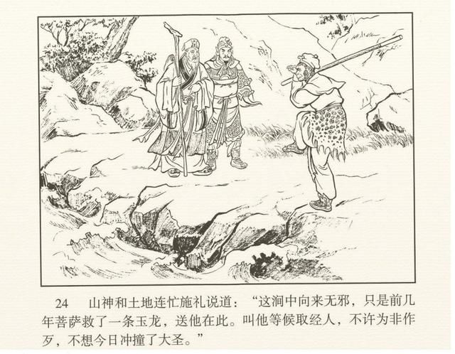在哪收了白龙马(唐僧在哪收了白龙马)