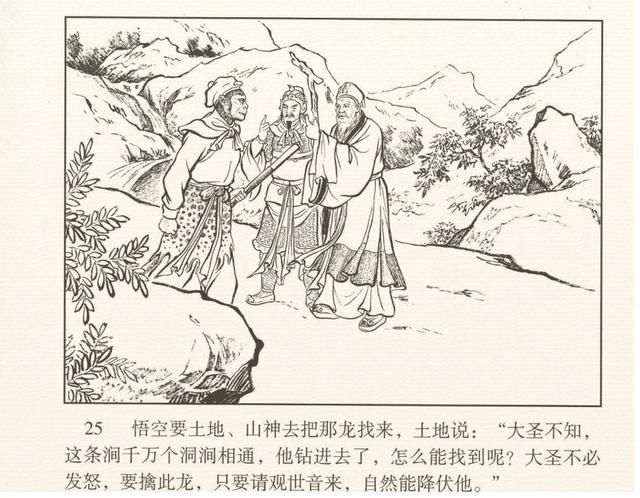 在哪收了白龙马(唐僧在哪收了白龙马)
