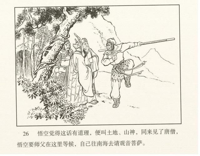 在哪收了白龙马(唐僧在哪收了白龙马)