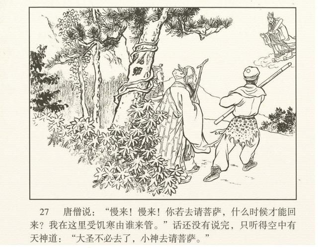 在哪收了白龙马(唐僧在哪收了白龙马)