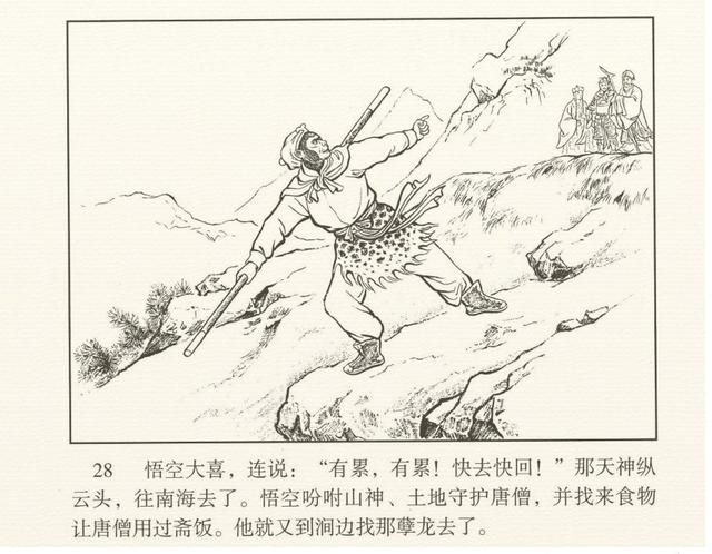 在哪收了白龙马(唐僧在哪收了白龙马)