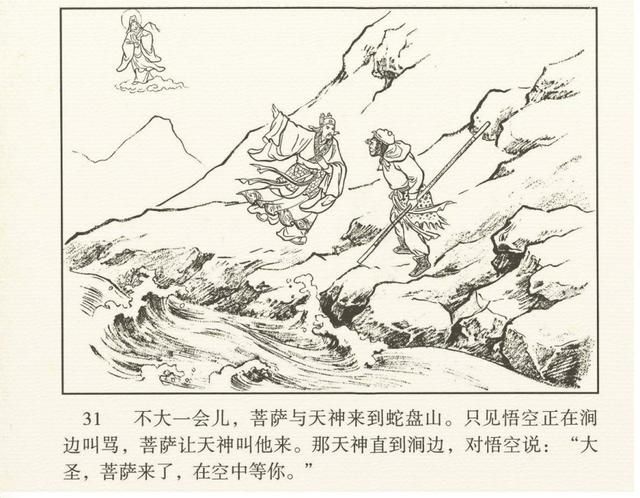 在哪收了白龙马(唐僧在哪收了白龙马)