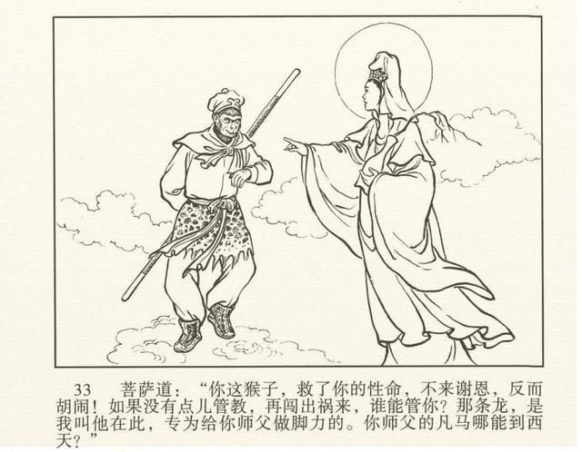 在哪收了白龙马(唐僧在哪收了白龙马)
