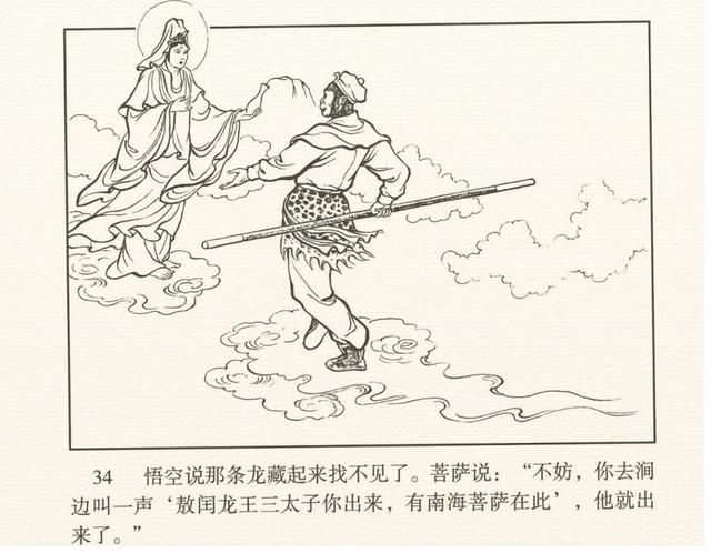 在哪收了白龙马(唐僧在哪收了白龙马)