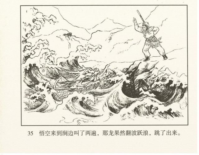 在哪收了白龙马(唐僧在哪收了白龙马)
