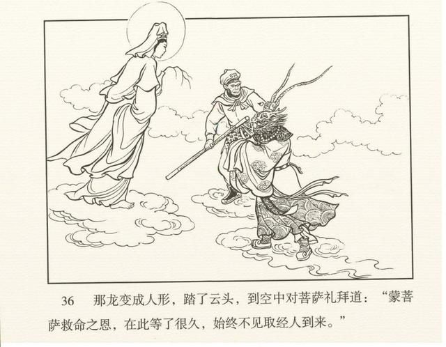 在哪收了白龙马(唐僧在哪收了白龙马)