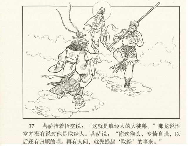 在哪收了白龙马(唐僧在哪收了白龙马)
