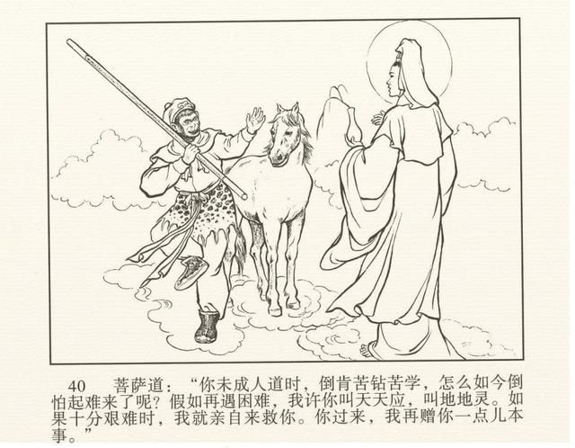 在哪收了白龙马(唐僧在哪收了白龙马)