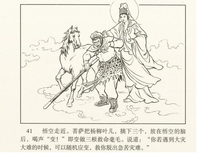 在哪收了白龙马(唐僧在哪收了白龙马)