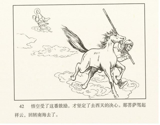 在哪收了白龙马(唐僧在哪收了白龙马)