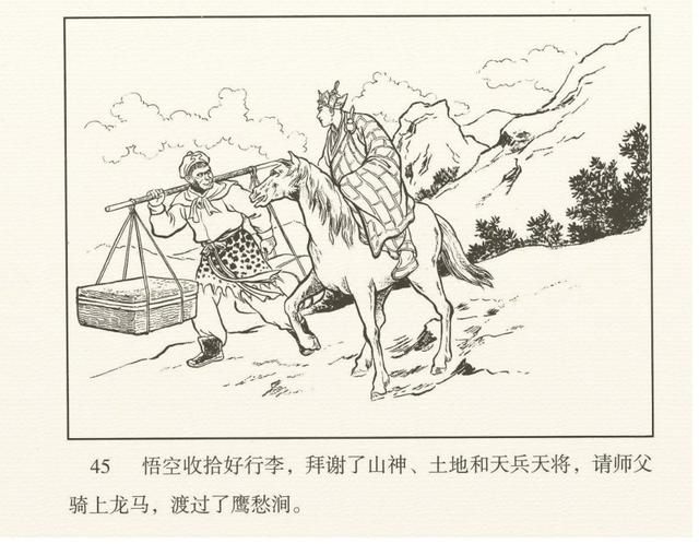 在哪收了白龙马(唐僧在哪收了白龙马)