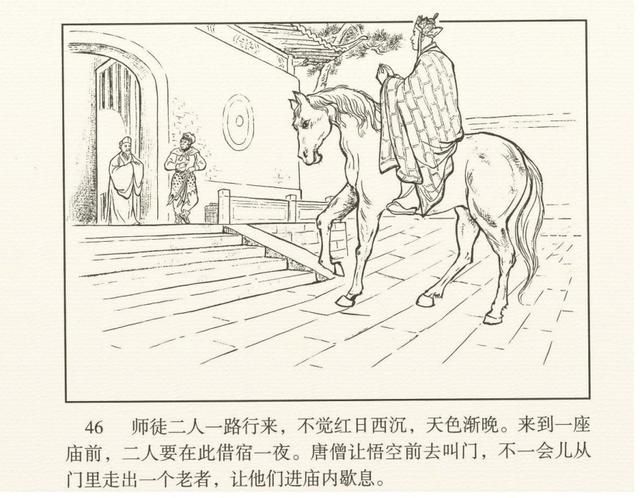 在哪收了白龙马(唐僧在哪收了白龙马)