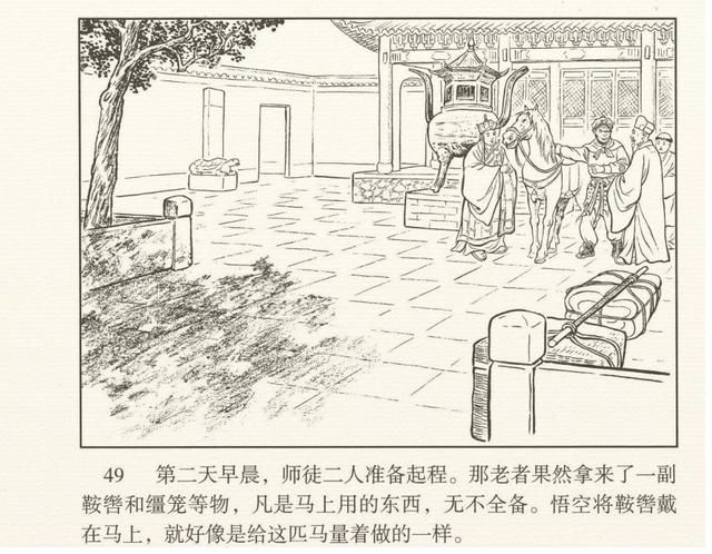 在哪收了白龙马(唐僧在哪收了白龙马)