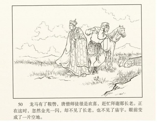 在哪收了白龙马(唐僧在哪收了白龙马)