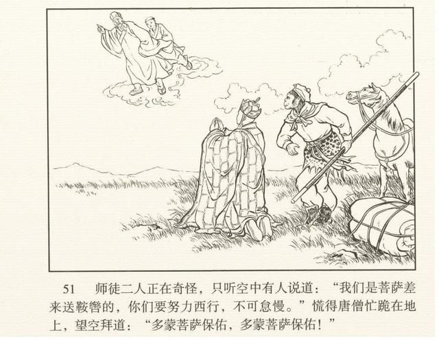 在哪收了白龙马(唐僧在哪收了白龙马)