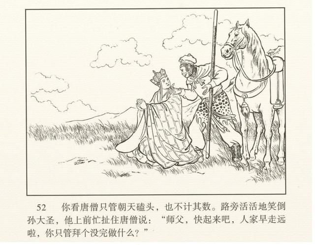 在哪收了白龙马(唐僧在哪收了白龙马)