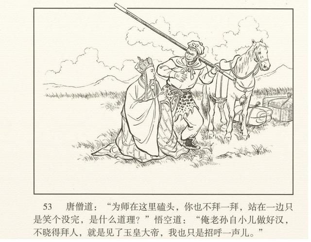 在哪收了白龙马(唐僧在哪收了白龙马)