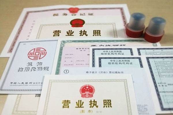 南京营业执照注销(南京个体工商户营业执照注销)