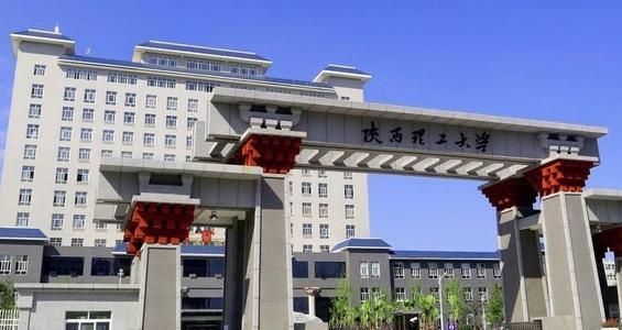 陕西理工学院在哪(陕西理工学院历任校长)