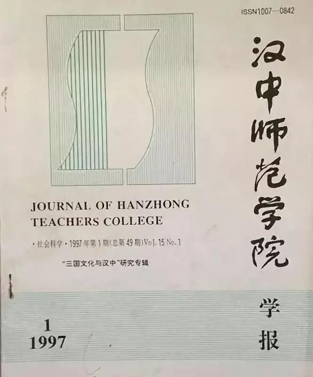 陕西理工学院在哪(陕西理工学院历任校长)