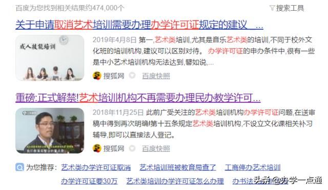 艺术机构需要办学许可证吗(艺术机构不需要办学许可证)