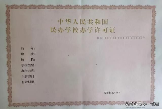 艺术机构需要办学许可证吗(艺术机构不需要办学许可证)