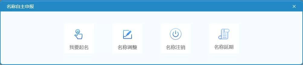 在网上办营业执照(在网上办理营业执照流程操作)