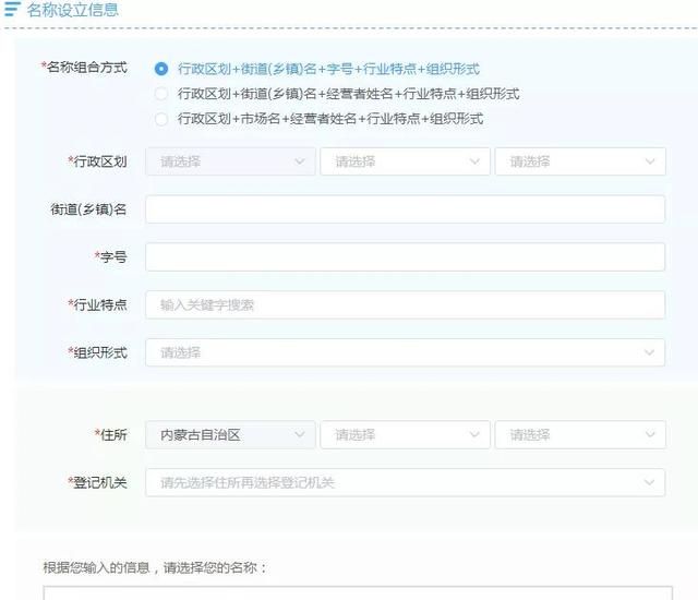 在网上办营业执照(在网上办理营业执照流程操作)