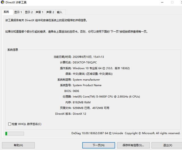电脑内存条在哪看(电脑内存条在哪看多大内存)
