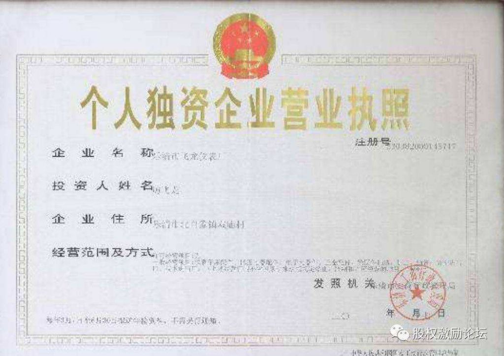 公司企业和合伙企业的区别(合伙企业和合营企业的区别)