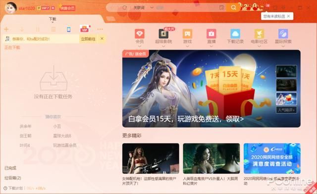 迅雷在哪里看(迅雷在哪里取消自动续费)