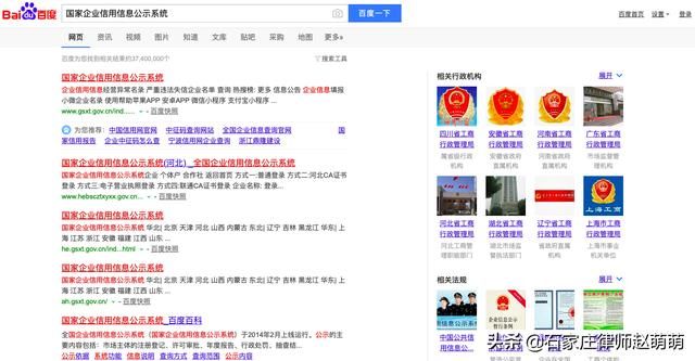 免费企业信息查询(企业服务平台网站)