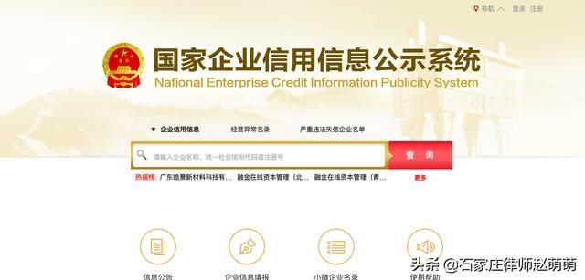 免费企业信息查询(企业服务平台网站)