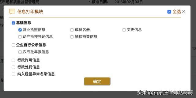 免费企业信息查询(企业服务平台网站)