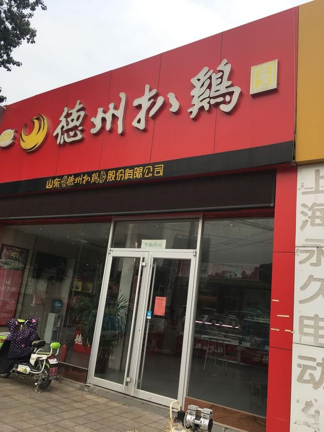 潍坊鸡一般都在哪的简单介绍