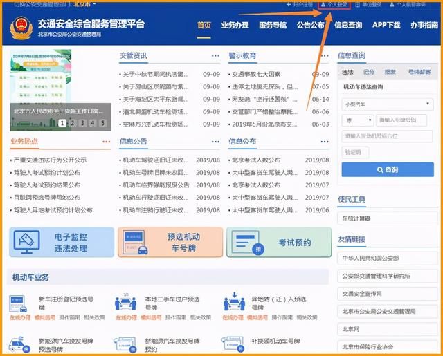 驾驶证在哪里查分的简单介绍