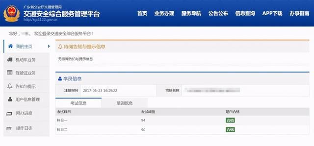 驾驶证在哪里查分的简单介绍