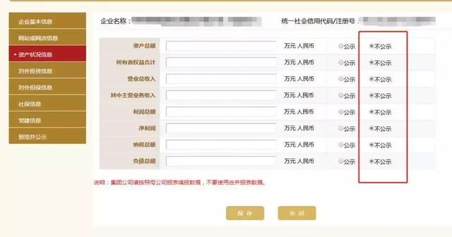 全国信息企业公示系统查询重庆(全国有企业信息公示系统)