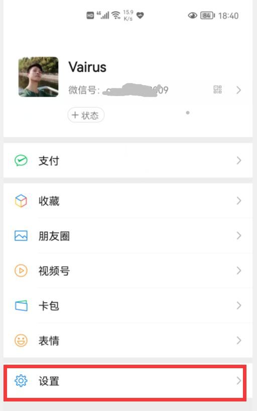 微信里语音聊天在哪里(如何转发微信语音聊天)